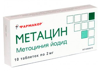 Метацин таблетки 2 мг 10 штук