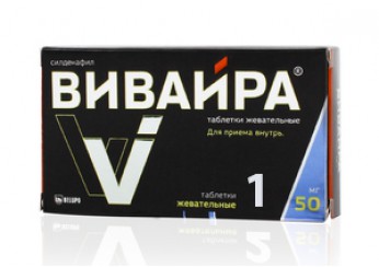 Вивайра таблетки 50 мг (жевательные)
