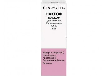 Наклоф капли 0,1% 5 миллилитров (глазные)