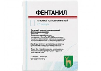 Фентанил