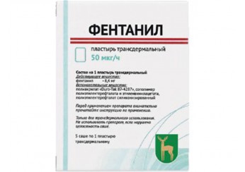 Фентанил пластырь трансдермальный 50 мкг/ч 5 штук (для наружного применения)