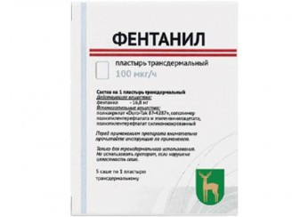 Фентанил пластырь трансдермальный 100 мкг/ч 5 штук (для наружного применения)