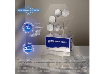 фото упаковки детралекс таблетки 1000 мг 60 штук (покрытые оболочкой)#7