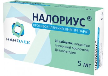 Налориус