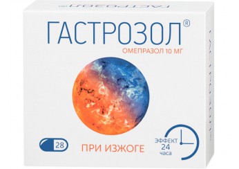 Гастрозол капсулы 10 мг 28 штук