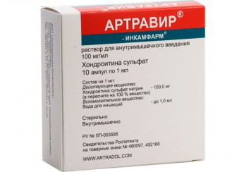 Артравир-Инкамфарм раствор 100 мг/мл 10 ампул по 1 мл (для инъекций)