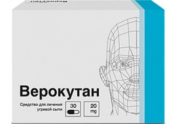 Верокутан