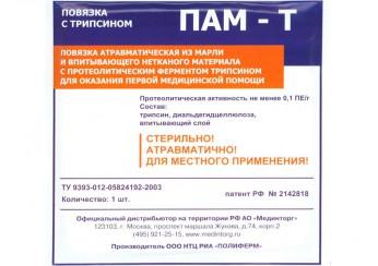 фото упаковки пам-т повязка 10 х 10 см