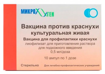 Вакцина против краснухи культуральная живая аттенуированная лиофилизат 0,5 мл/доза 10 ампул по 1 доз (для приготовления раствора для инъекций)