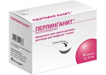 Перлинганит концентрат 1 мг/мл 10 ампул по 10 мл (для инфузий)