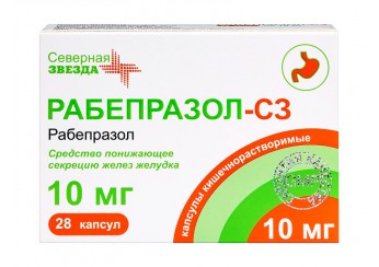 Рабепразол капсулы 10 мг 28 штук (кишечнорастворимые)