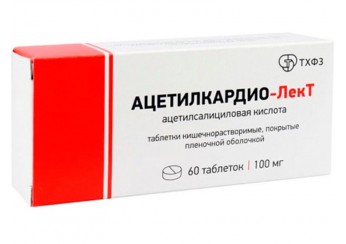 Ацетилкардио таблетки 100 мг 60 штук (покрытые кишечнорастворимой оболочкой)