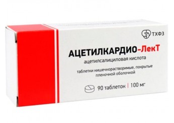 Ацетилкардио таблетки 100 мг 90 штук (покрытые кишечнорастворимой оболочкой)