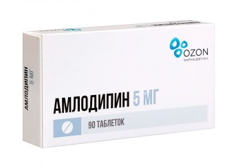 Амлодипин таблетки 5 мг 90 штук
