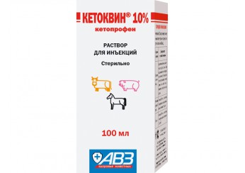 Кетоквин раствор 10% флакон 100 мл (для инъекций)