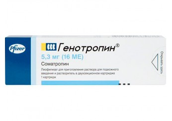 Генотропин