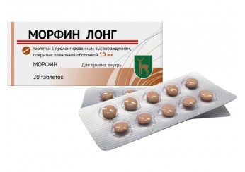Морфин лонг