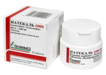 Натемилле таблетки (600 мг+1000 МЕ) 30 штук (диспергируемые)