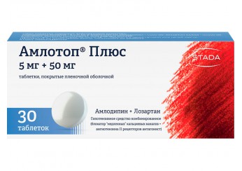 Амлотоп Плюс