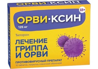 ОРВИ-ксин