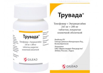 Трувада таблетки (245 мг+200 мг) 30 штук (покрытые оболочкой)