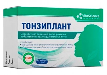 фото упаковки тонзиплант капсулы 170 мг 45 штук
