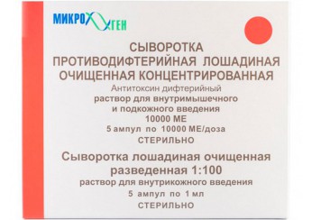 фото упаковки сыворотка противодифтерийная лошадиная очищенная концентрированная раствор 10000 МЕ 5 ампул по 1 мл (для инъекций)
