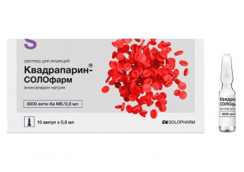 Квадрапарин раствор 10 тыс.анти-ХА МЕ/мл 10 ампул по 0.8 мл (для инъекций)