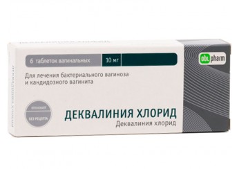 Деквалиния хлорид таблетки 10 мг 6 штук (вагинальные)