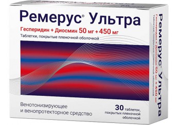 Ремерус Ультра