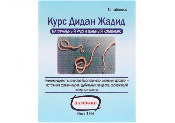 фото упаковки курс дидан жадид таблетки От паразитов 15 штук
