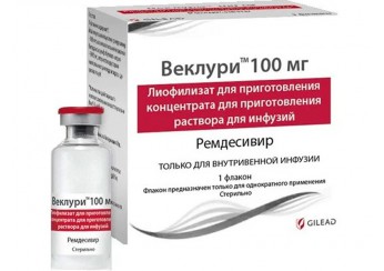 Веклури лиофилизат 100 мг флакон (для приготовления концентрата для приготовления раствора для инфузий)