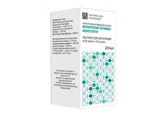 Ипратропия бромид + Фенотерол раствор (0,25 мг/мл+0,5 мг/мл) флакон 20 мл (для ингаляций)