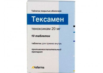 Тексамен таблетки 20 мг 10 штук (покрытые оболочкой)