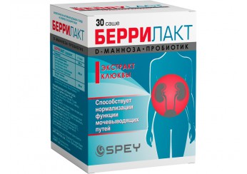 фото упаковки беррилакт порошок 30 пакетов по 1.3 г (для приготовления раствора внутрь)