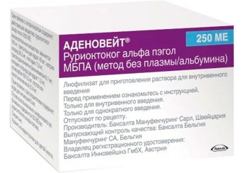 фото упаковки аденовейт ~