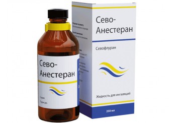 Сево-Анестеран