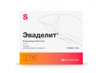 Эваделит раствор 250 мг/5 мл 5 ампул по 5 мл (для инъекций)