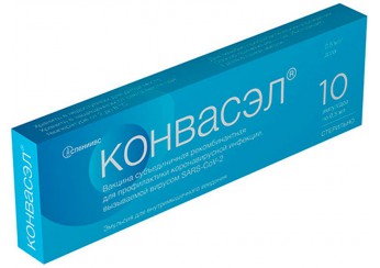 фото упаковки конвасэл вакцина субъединичная рекомбинантная для профилактики коронавирусной инфекции. вызываемой вирусом sars-cov-2 эмульсия 0,5 мл/доза 10 ампул по 0.5 мл (для инъекций)