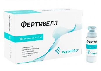 Фертивелл лиофилизат 5 мг 10 флаконов (для приготовления раствора для инъекций)