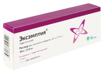 Эксэмптия