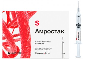 Амростак солофарм раствор 2,5 мг/0,5 мл 10 шприцев по 0.5 мл (для инъекций)