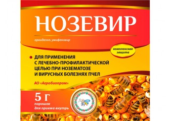 фото упаковки нозевир порошок 5 г