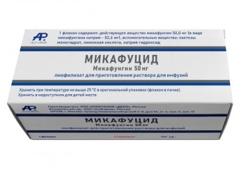 Микафуцид