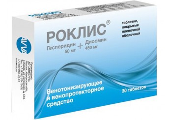 Роклис таблетки (50 мг + 450 мг) 30 штук (покрытые оболочкой)