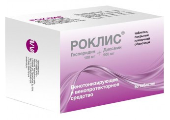 Роклис