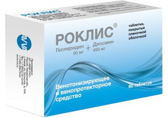 Роклис таблетки (50 мг + 450 мг) 60 штук (покрытые оболочкой)