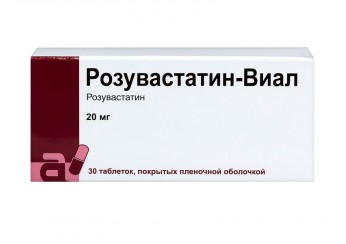 Розувастатин-Виал таблетки 20 мг 30 штук (покрытые оболочкой)