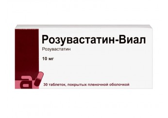 Розувастатин-Виал таблетки 10 мг 30 штук (покрытые оболочкой)