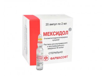 Мексидол раствор 50 мг/мл 20 ампул по 2 мл (для инъекций)